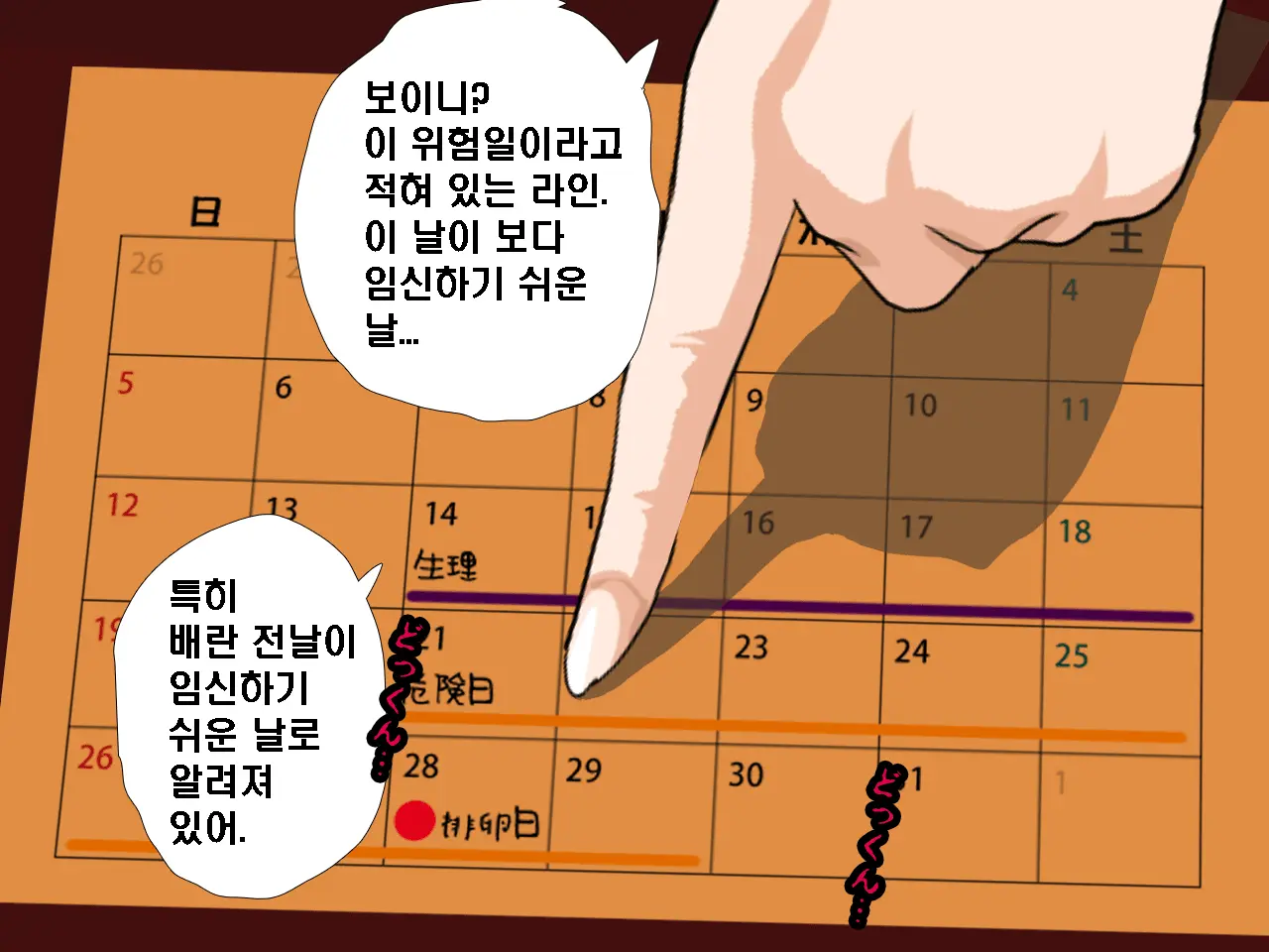 Saimin Seikyouiku 6 | 최면성교육 제6화